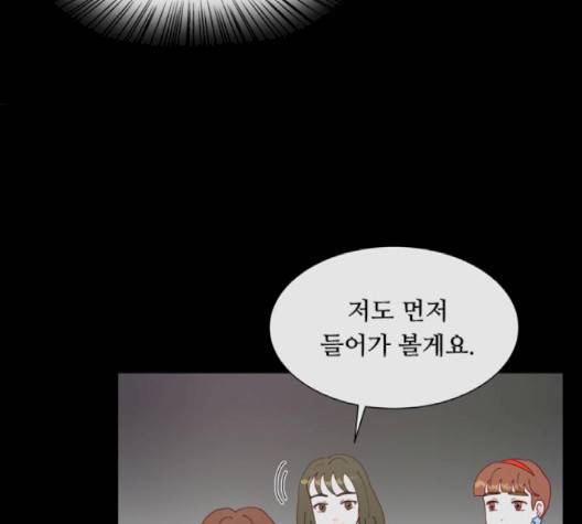 한강예찬 14화 28
