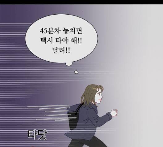 한강예찬 14화 30