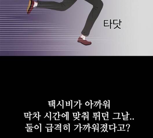 한강예찬 14화 31