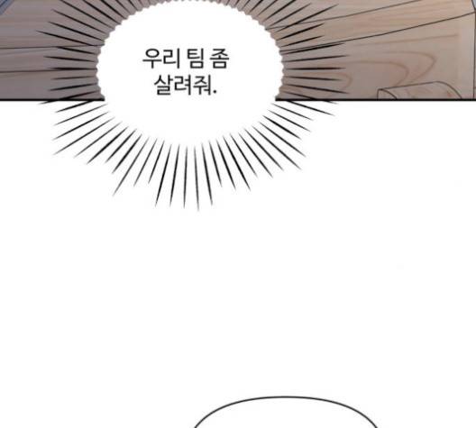 바른연애 길잡이 117화 5