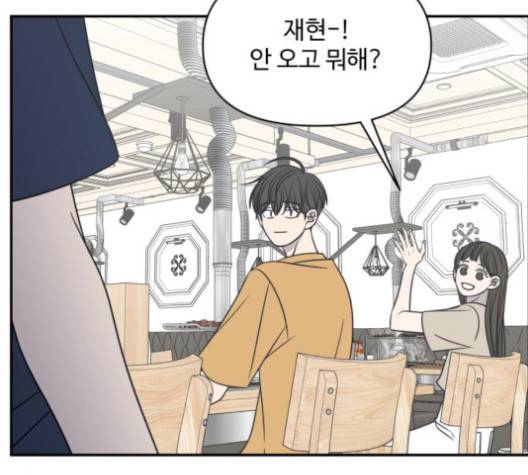 바른연애 길잡이 117화 6