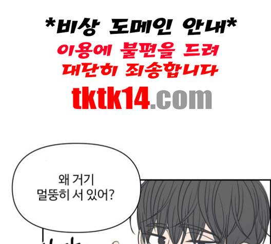 바른연애 길잡이 117화 7
