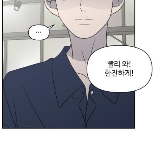 바른연애 길잡이 117화 9