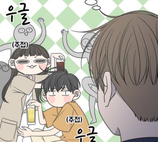 바른연애 길잡이 117화 16