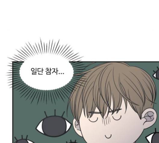 바른연애 길잡이 117화 18