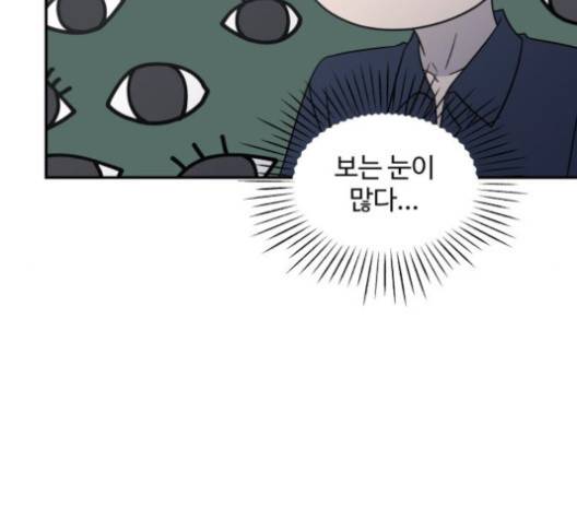 바른연애 길잡이 117화 19