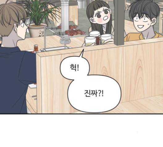 바른연애 길잡이 117화 24