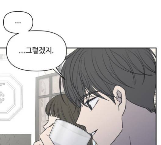 바른연애 길잡이 117화 28