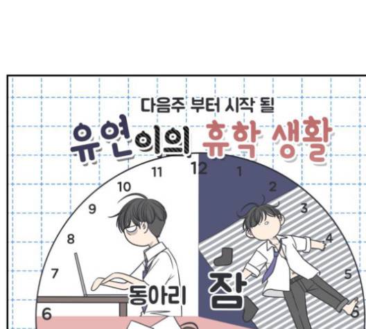 바른연애 길잡이 117화 30