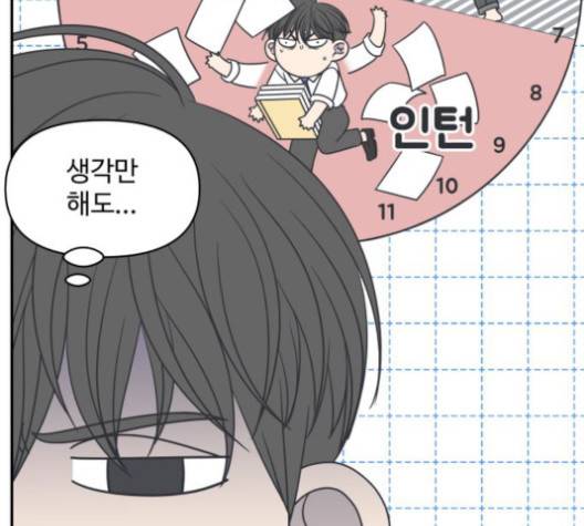 바른연애 길잡이 117화 31