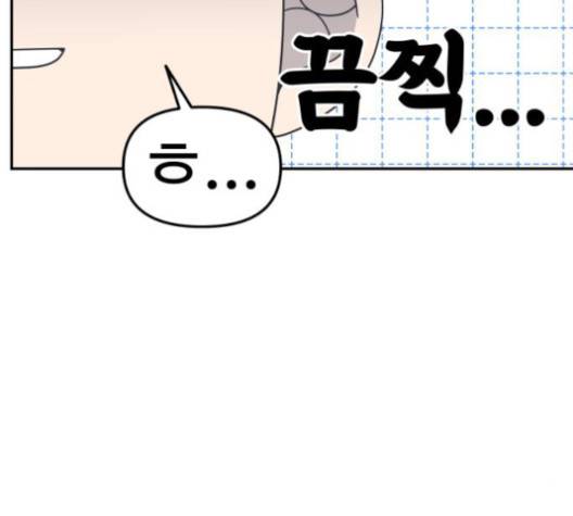 바른연애 길잡이 117화 32