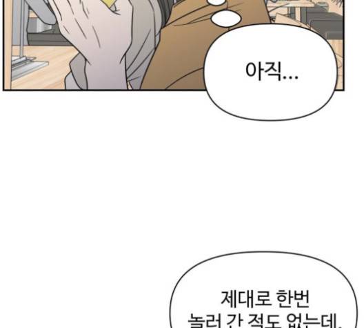 바른연애 길잡이 117화 34