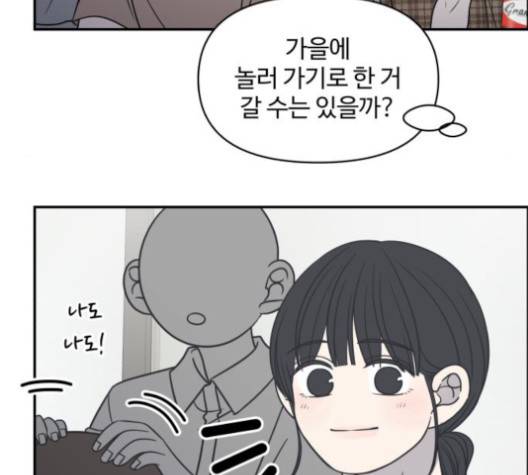 바른연애 길잡이 117화 36