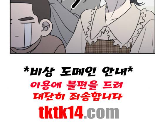 바른연애 길잡이 117화 37