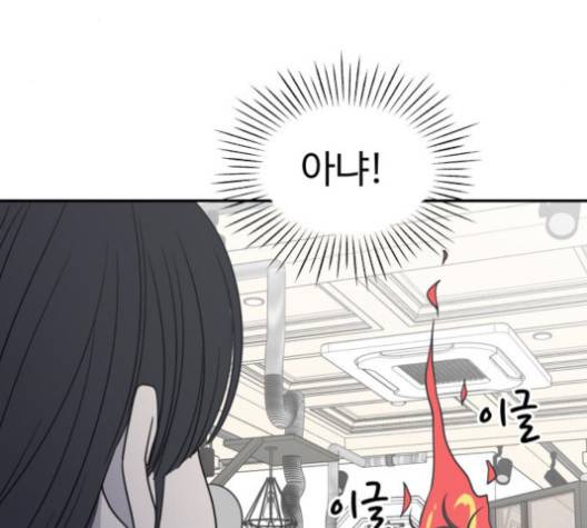 바른연애 길잡이 117화 38