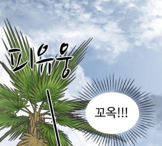 바른연애 길잡이 117화 42