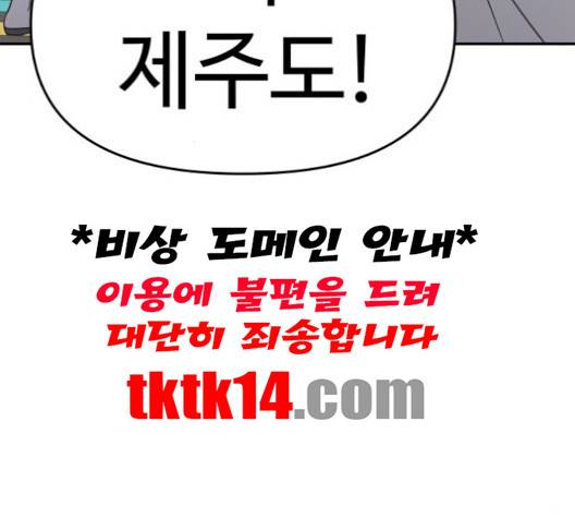 바른연애 길잡이 117화 45