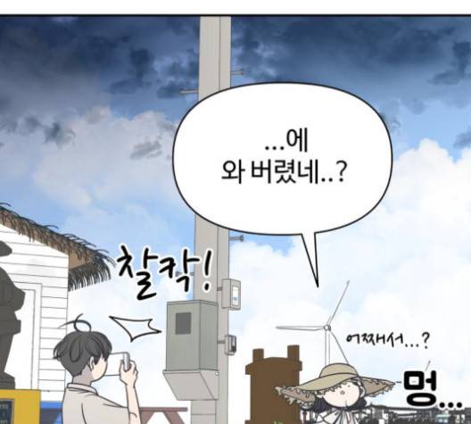 바른연애 길잡이 117화 46