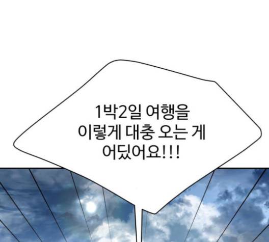 바른연애 길잡이 117화 50
