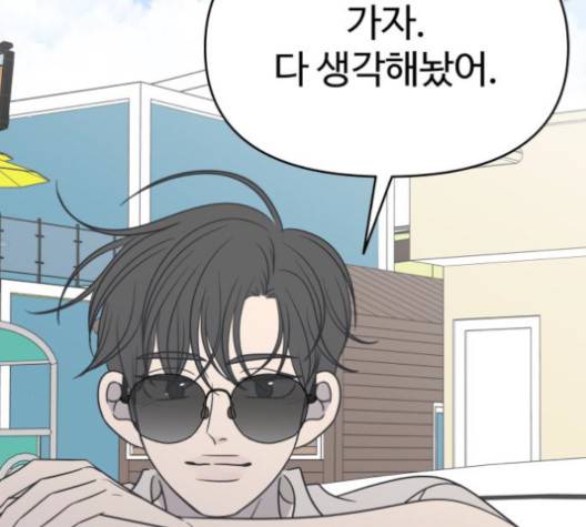 바른연애 길잡이 117화 57