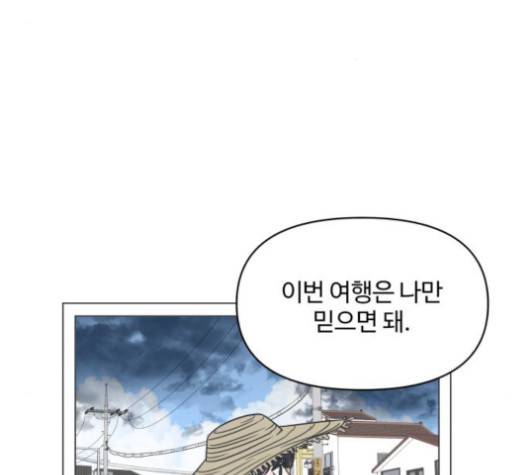 바른연애 길잡이 117화 59
