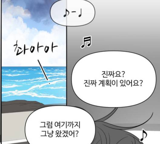 바른연애 길잡이 117화 62