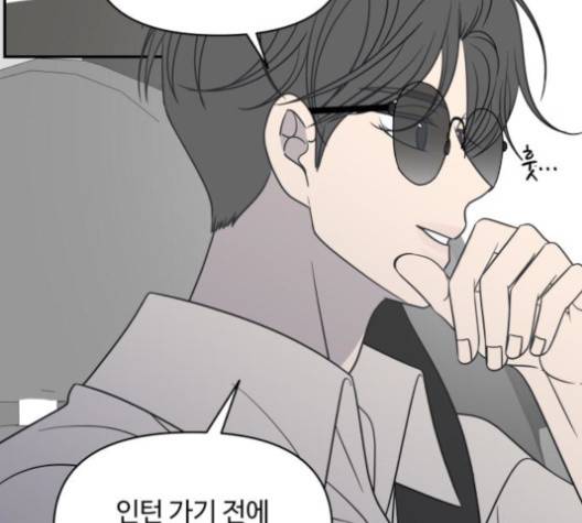 바른연애 길잡이 117화 63