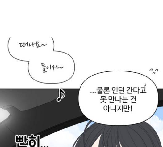 바른연애 길잡이 117화 65