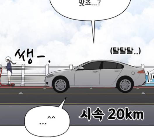 바른연애 길잡이 117화 70