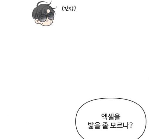 바른연애 길잡이 117화 71