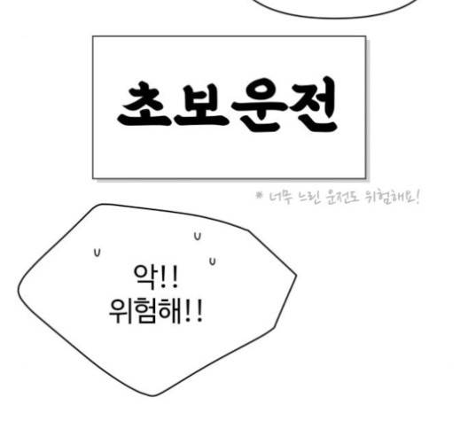 바른연애 길잡이 117화 72