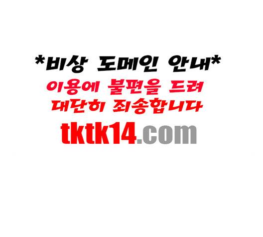 바른연애 길잡이 117화 73