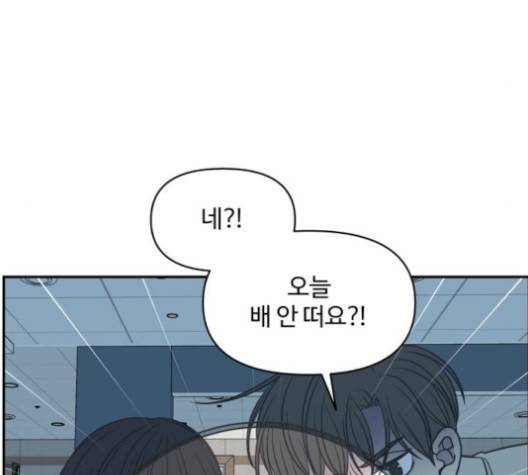 바른연애 길잡이 117화 74