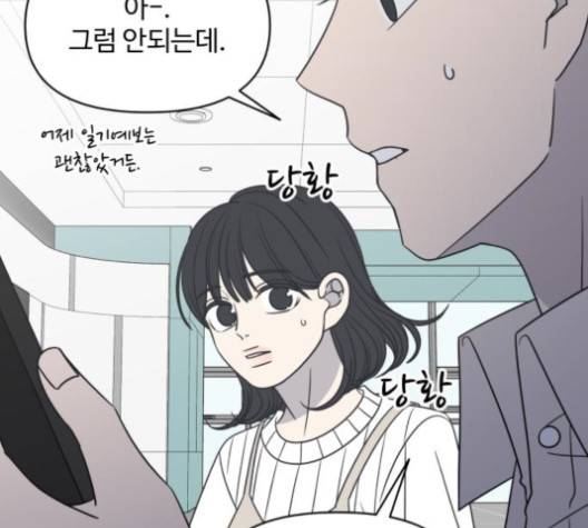 바른연애 길잡이 117화 79