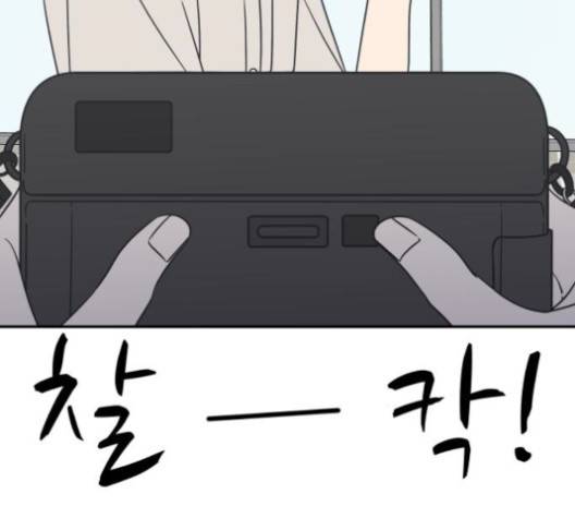 바른연애 길잡이 117화 82