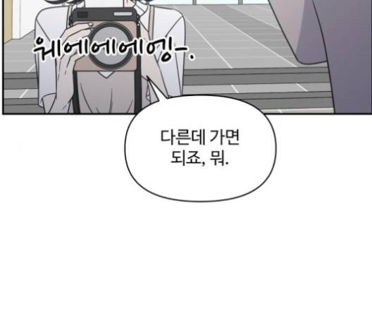 바른연애 길잡이 117화 84