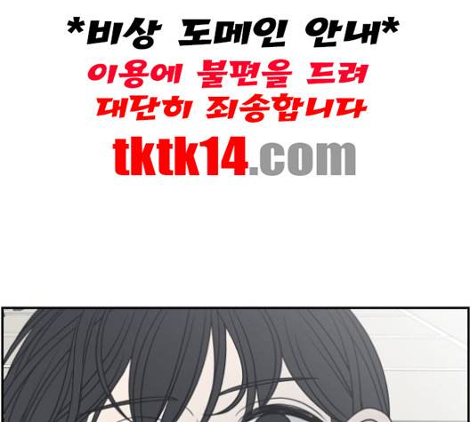 바른연애 길잡이 117화 90