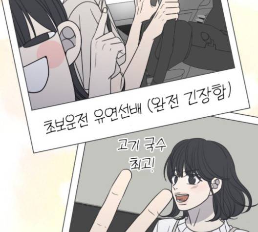 바른연애 길잡이 117화 96