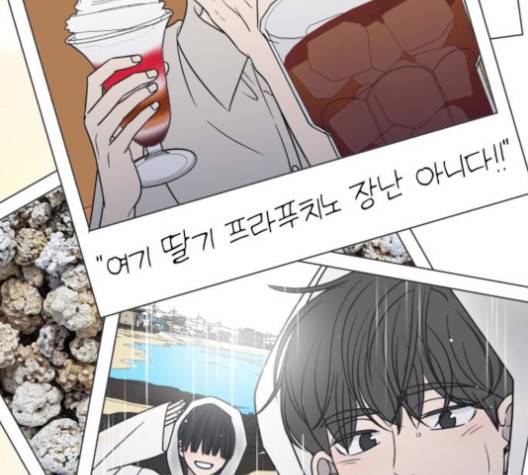 바른연애 길잡이 117화 98