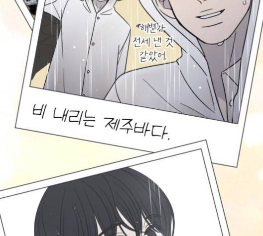 바른연애 길잡이 117화 99