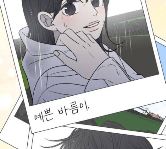 바른연애 길잡이 117화 100