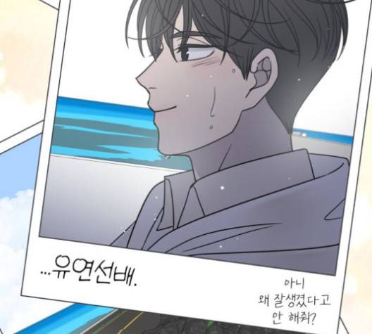 바른연애 길잡이 117화 101