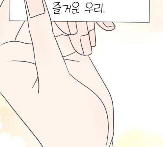 바른연애 길잡이 117화 103
