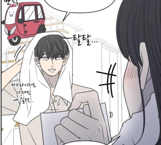 바른연애 길잡이 117화 108