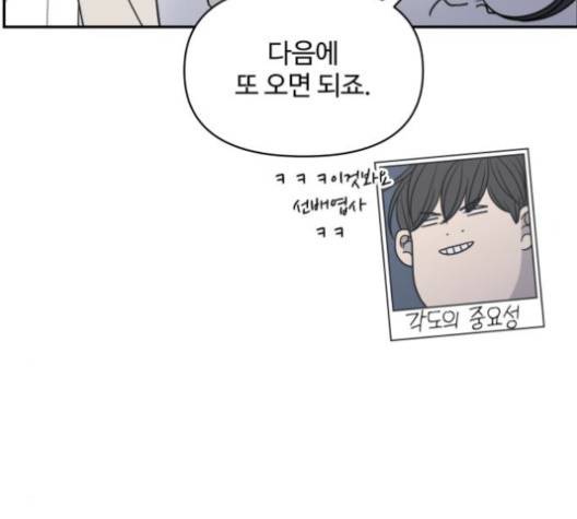 바른연애 길잡이 117화 109