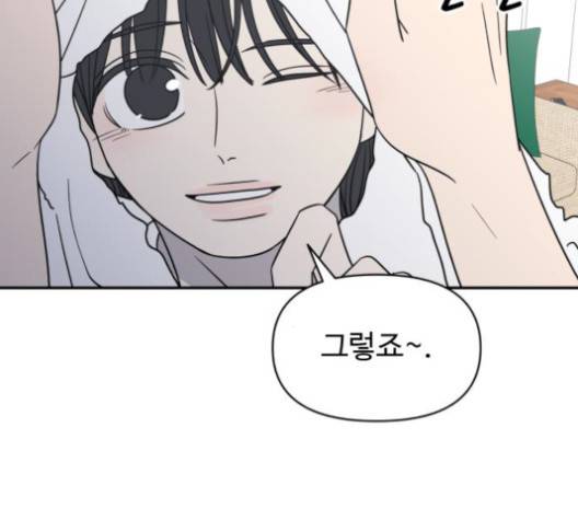 바른연애 길잡이 117화 111