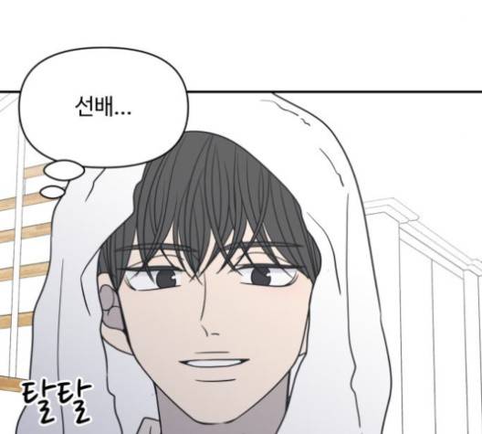 바른연애 길잡이 117화 112