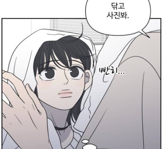 바른연애 길잡이 117화 114