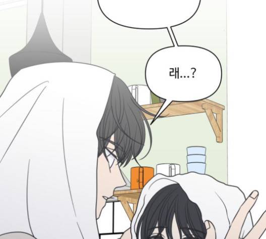 바른연애 길잡이 117화 116