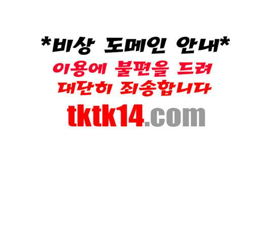 바른연애 길잡이 117화 118